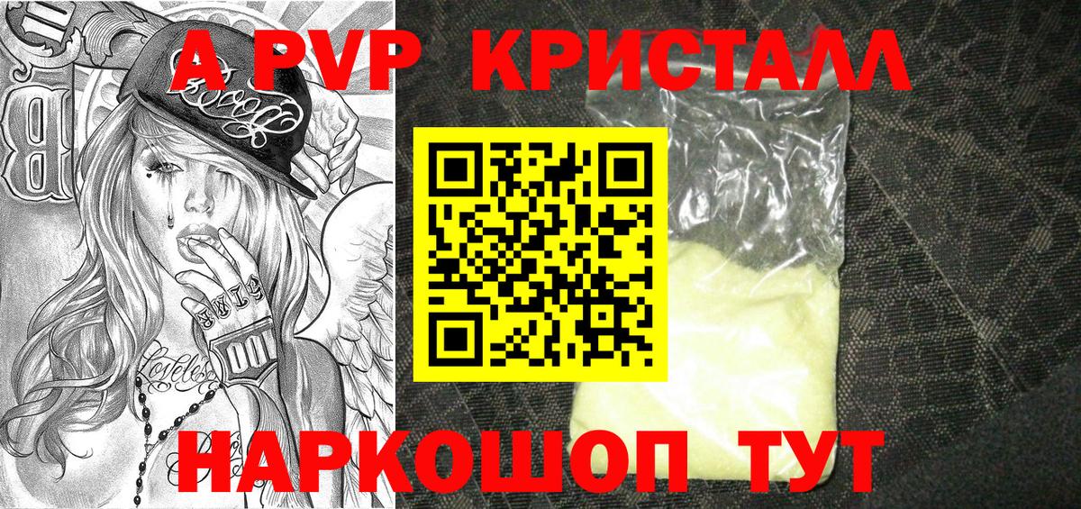 Аргун  Альфа ПВП Crystall  А ПВП Crystall  Вход с VPN 