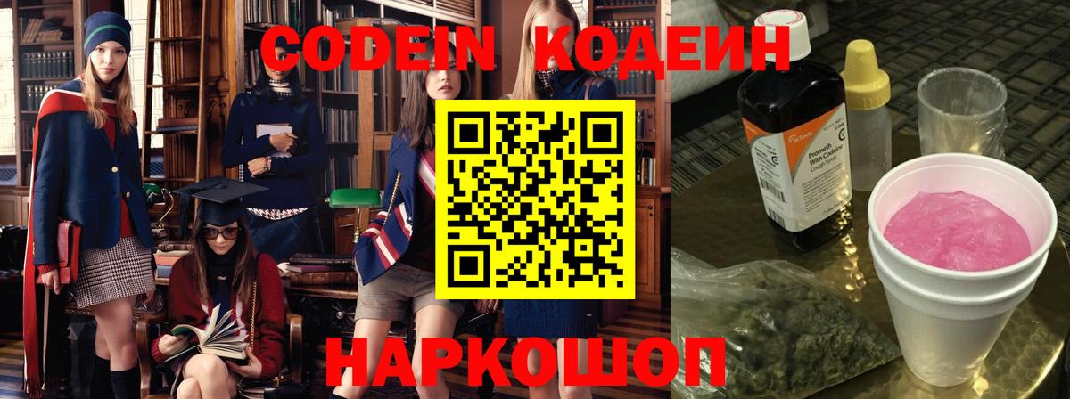 Аргун  Codein напиток Lean (лин)  Вход с VPN  Codein напиток Lean (лин) 