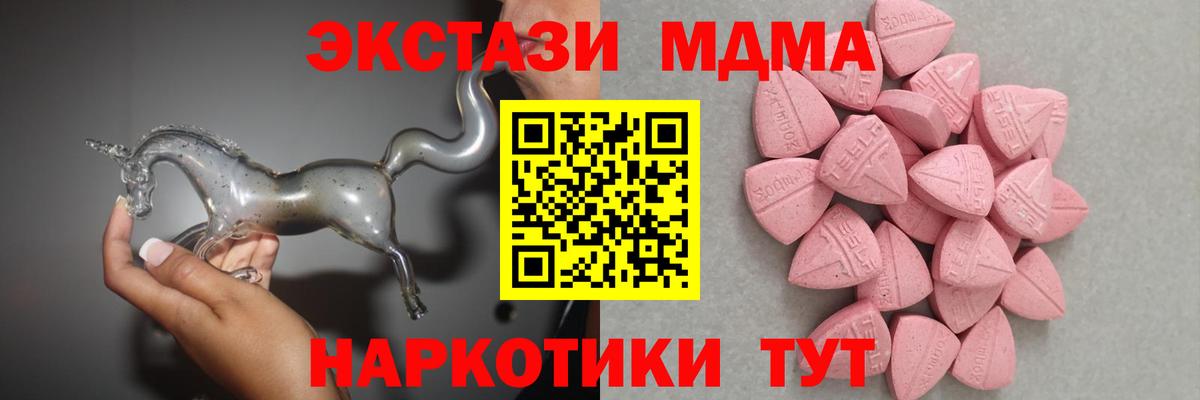 Ecstasy 300 mg Аргун
