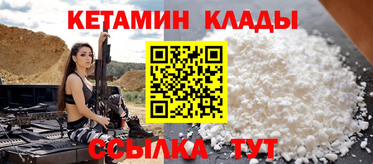 КЕТАМИН VHQ  Вход с VPN  Кетамин ketamine  Аргун 