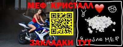 мяу мяу кристалл Будённовск