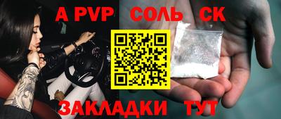 мяу мяу кристалл Будённовск