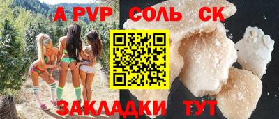 мяу мяу кристалл Будённовск