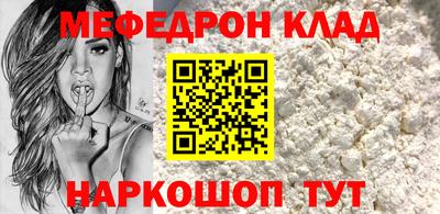 мяу мяу кристалл Будённовск