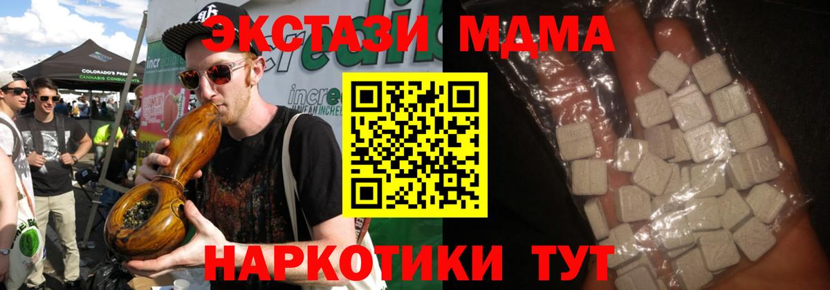 Аргун  МДМА Molly  MDMA кристаллы  МДМА  Вход с VPN 