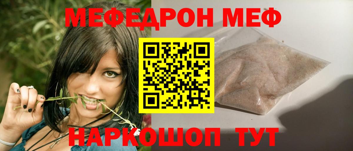 МЕФ мука Аргун