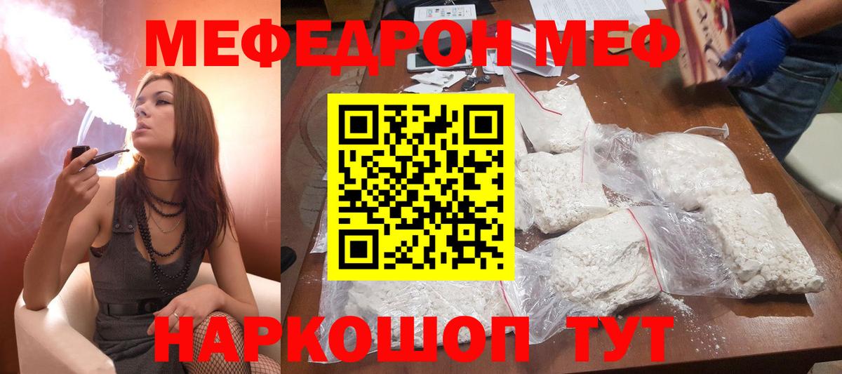 как найти закладки  Меф VHQ  Меф  kraken онион  Вход с VPN  Аргун  МЕФ mephedrone 