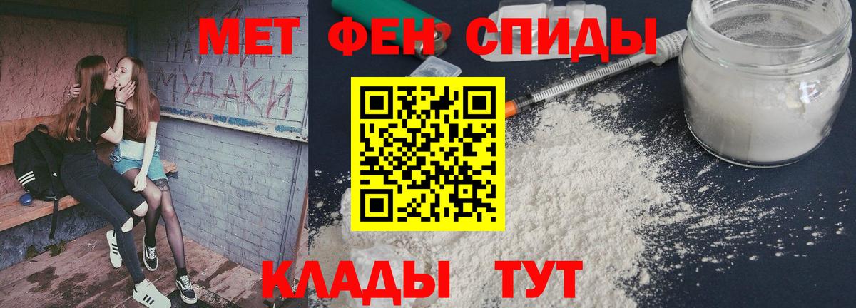 МЕТАМФЕТАМИН винт Аргун