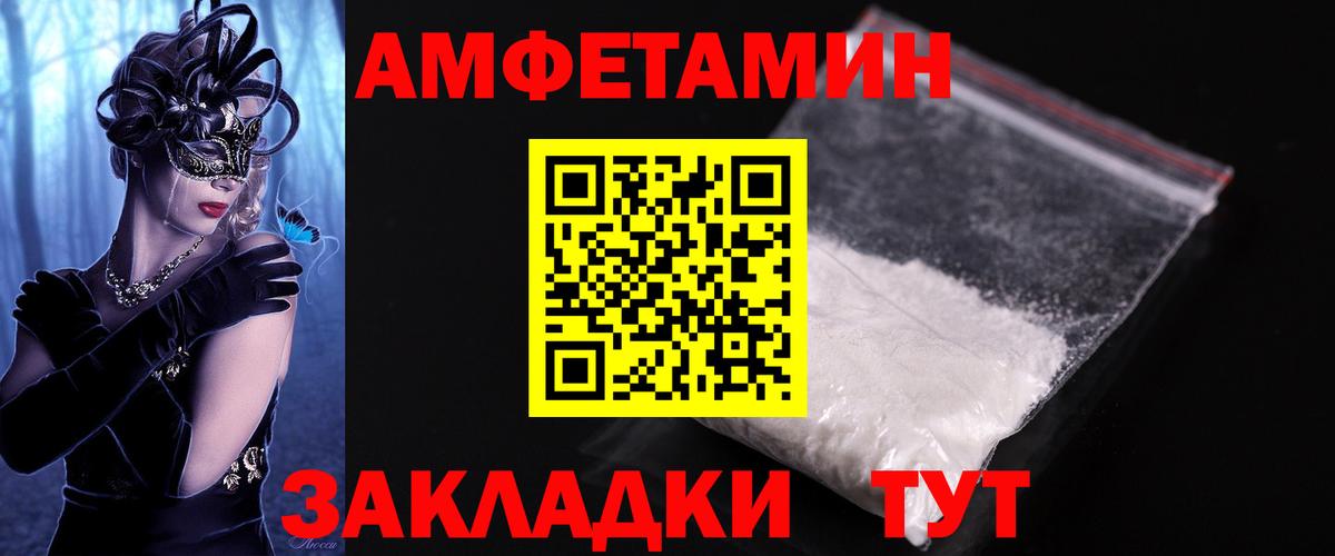 Первитин Methamphetamine  Вход с VPN  Аргун  Первитин Methamphetamine 
