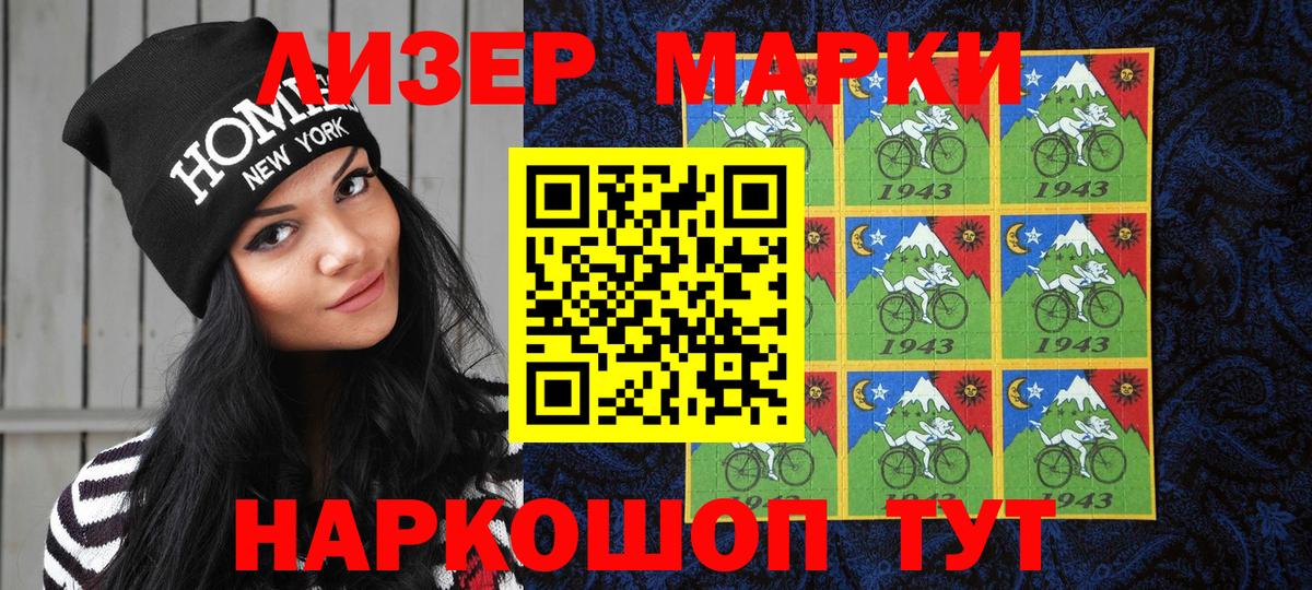 Марки NBOMe 1500мкг  купить закладку  Аргун  Вход с VPN  Марки NBOMe 1500мкг 