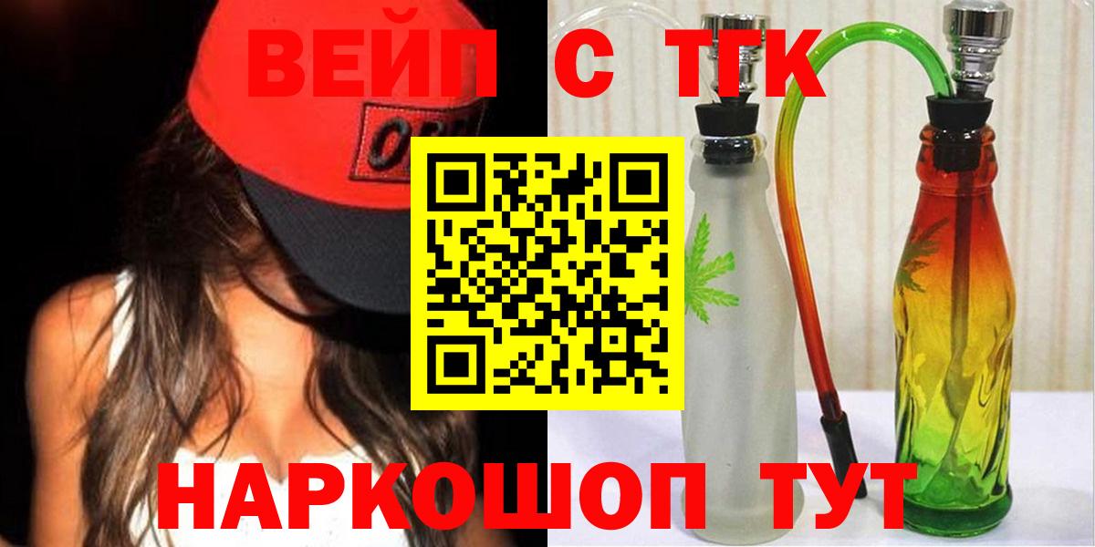 Дистиллят ТГК жижа  Вход с VPN  магазин продажи   Аргун 